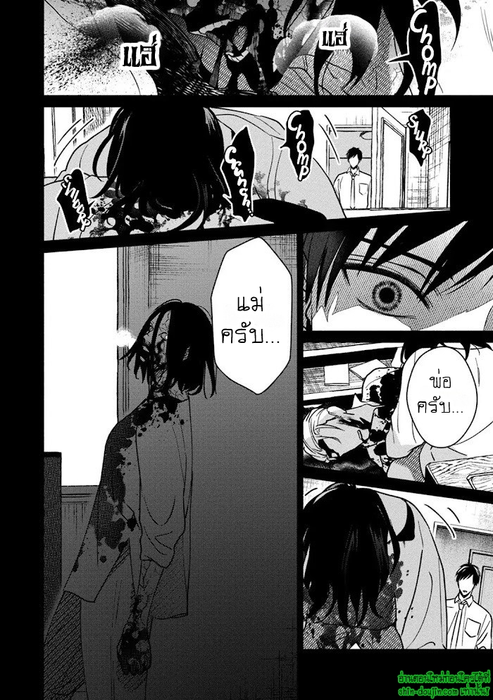 Undead EP 1
